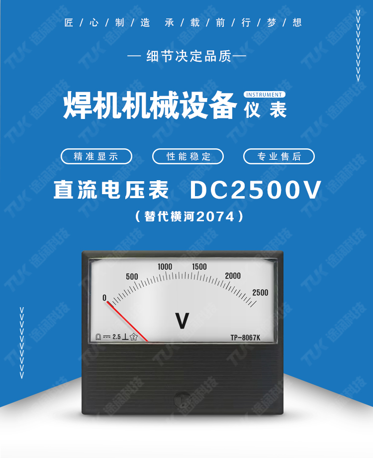 27-2074DC2500V.jpg