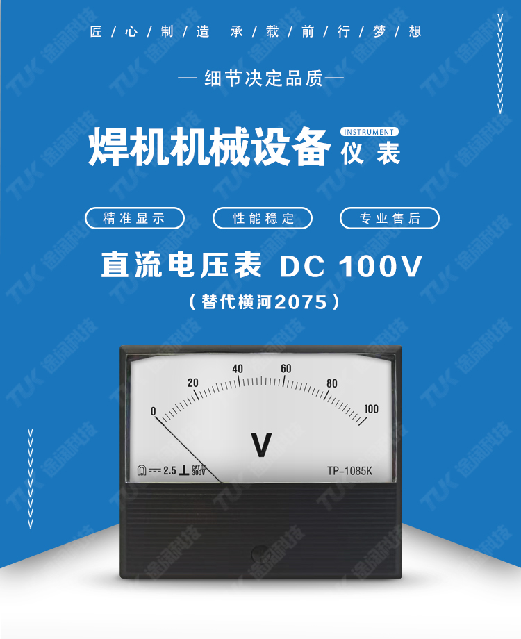 09-2075DC100V.jpg