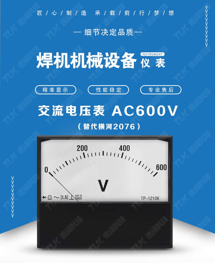 10-2076AC600V-3档.jpg