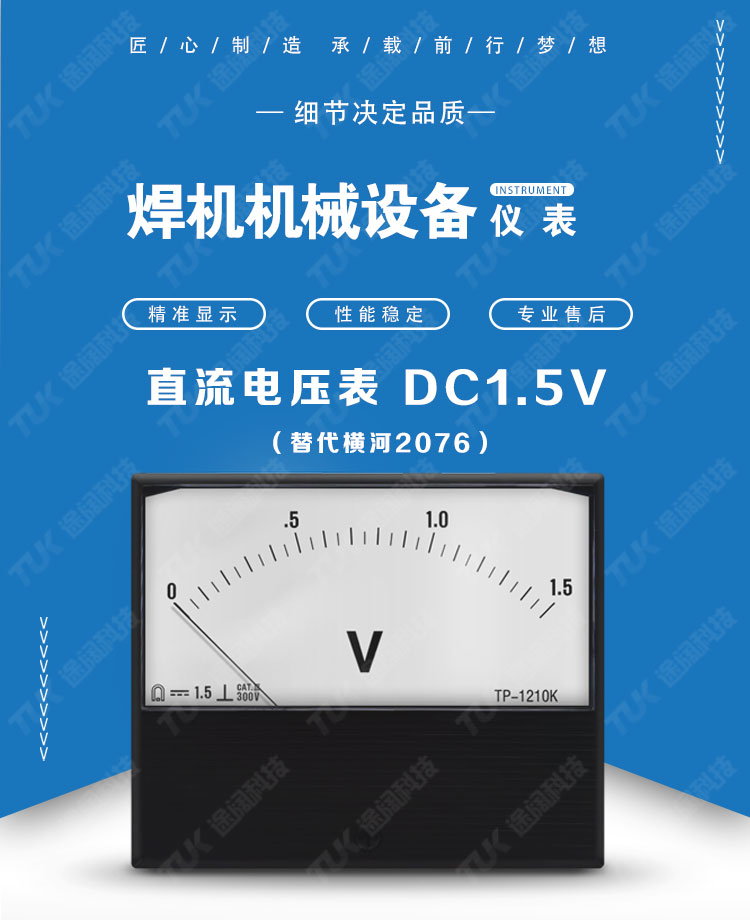 17-2076DC1.5V.jpg