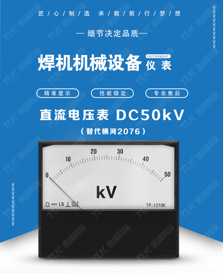 31-2076DC50KV.jpg