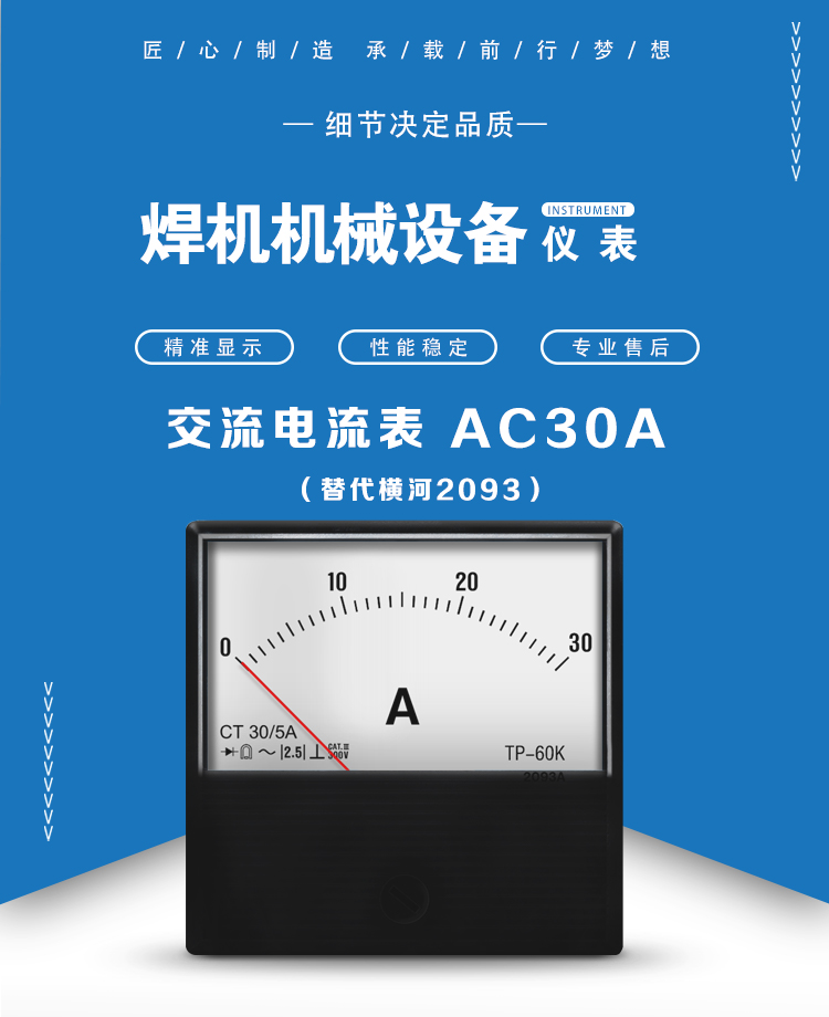 11-AC30A首图.jpg