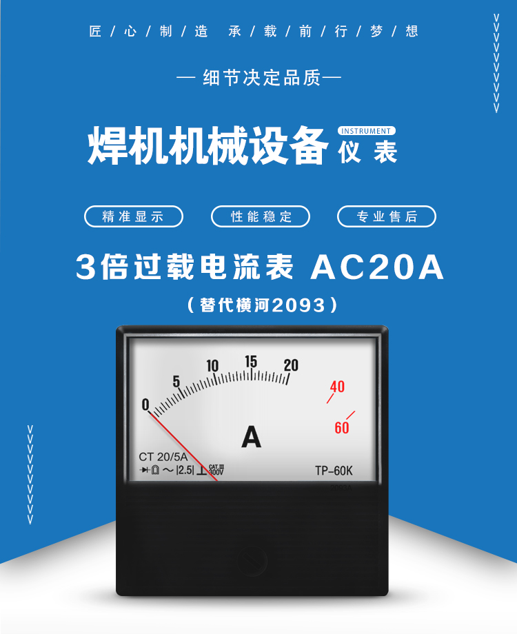 12-AC20A-3倍过载首图.jpg