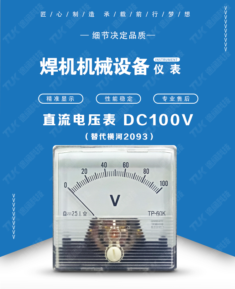 02-2093DC100V.jpg