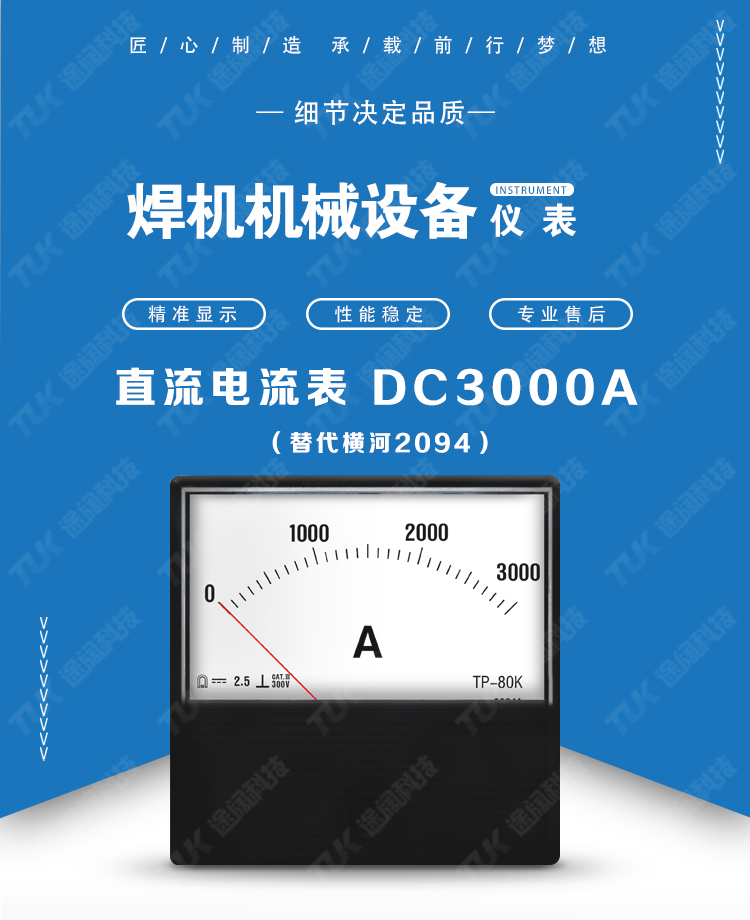 16-DC3000A.jpg