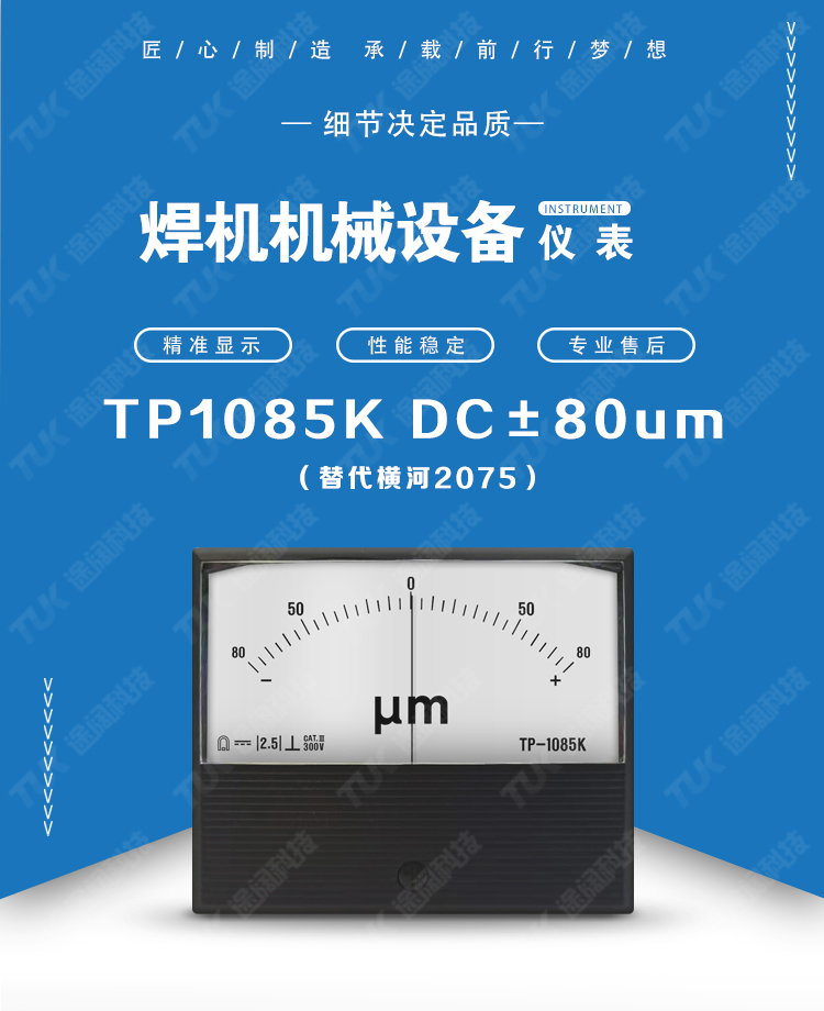 19-2075DC±80um.jpg