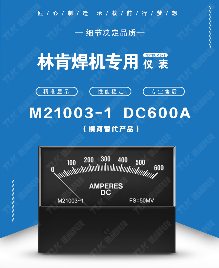 M21003-1  DC600A.jpg
