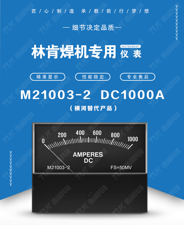 M21003-2  DC1000A.jpg
