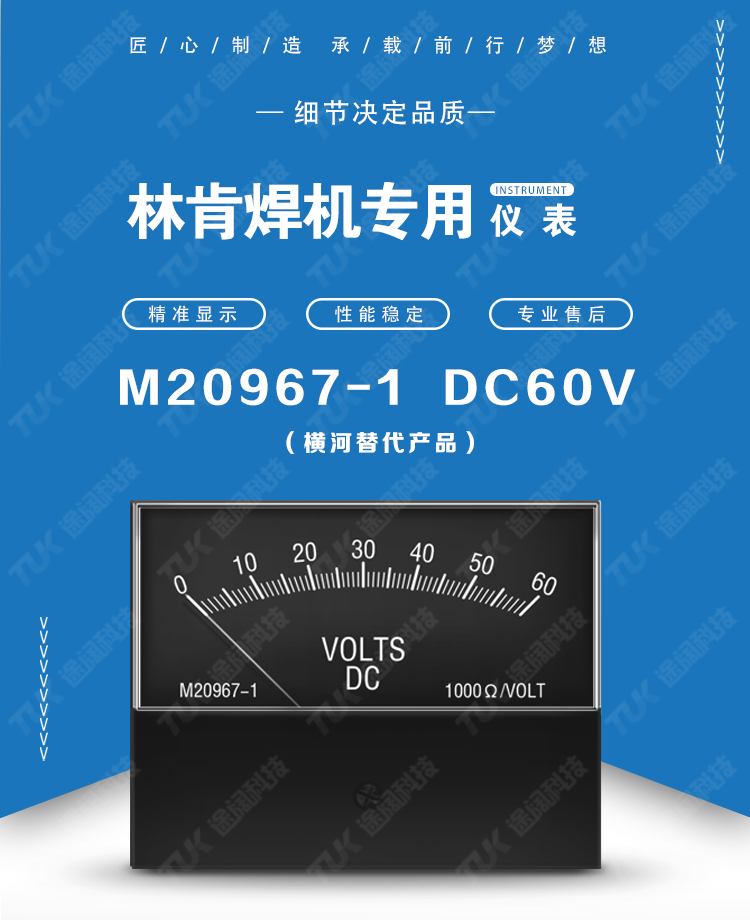 M20967-1  DC60V.jpg