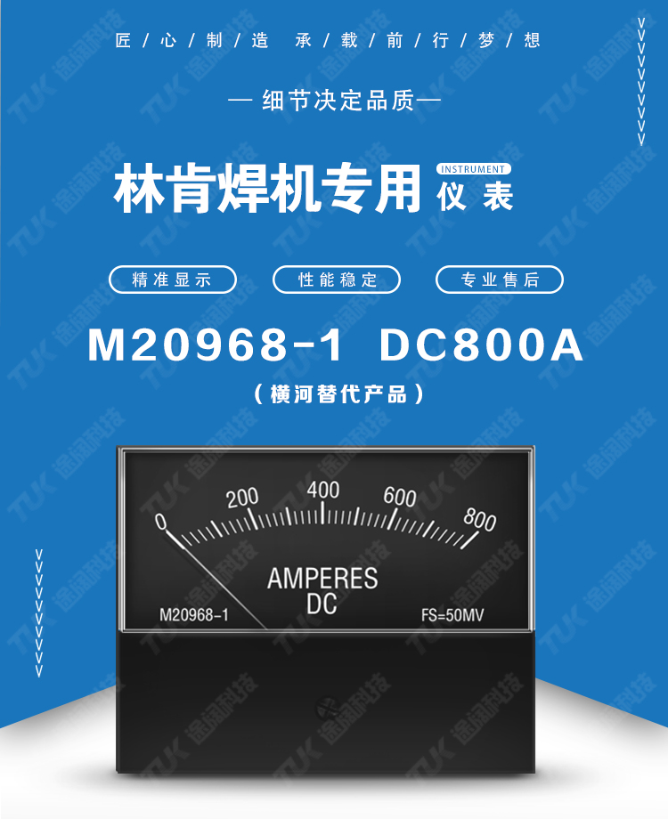 M20968-1  DC800A.jpg