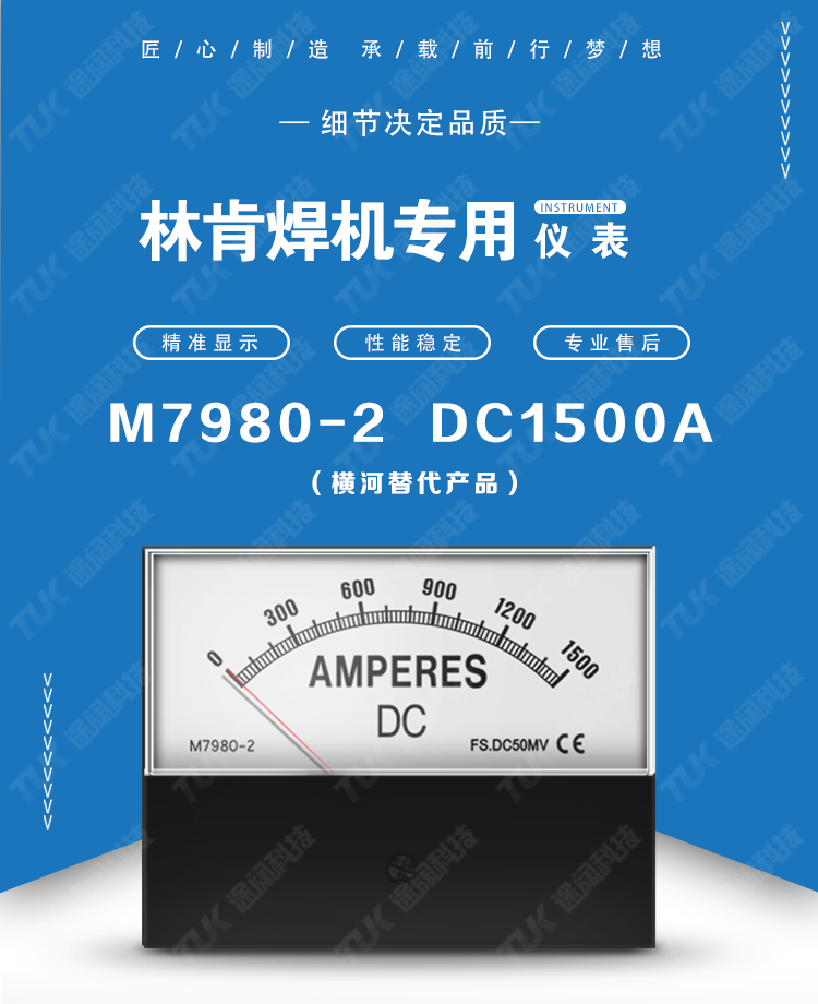 M7980-2  DC1500A.jpg