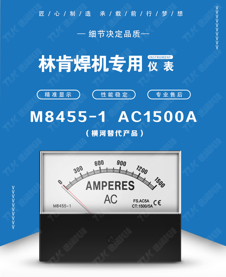 M8455-1  AC1500A.jpg