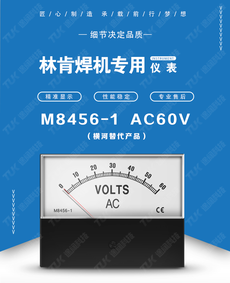 M8456-1  AC60V.jpg