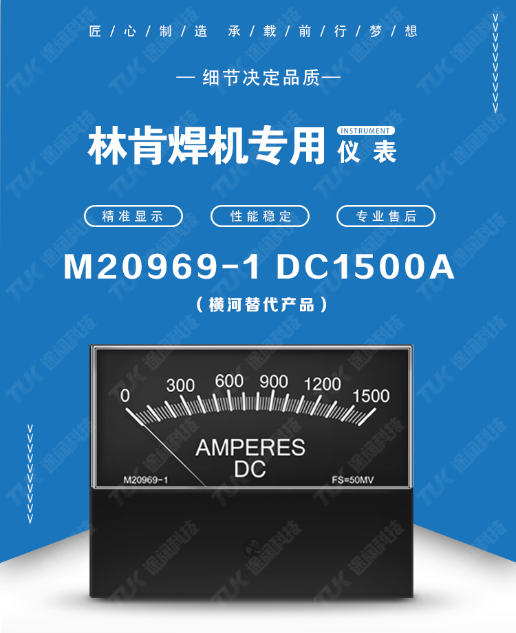 M20969-1 DC1500A.jpg