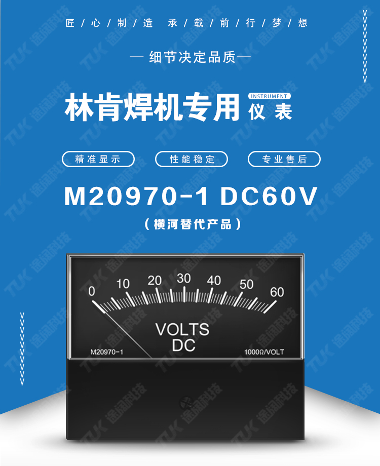 M20970-1 DC60V.jpg
