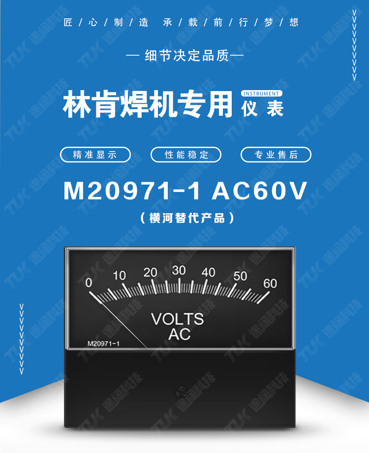 M20971-1 AC60V.jpg