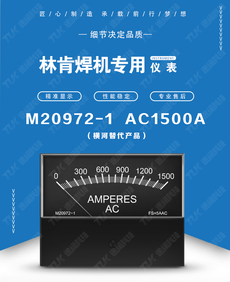 M20972-1  AC1500A.jpg