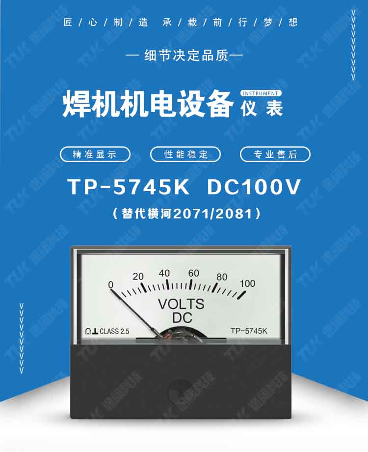 10-2071DC100V-扁刻度.jpg