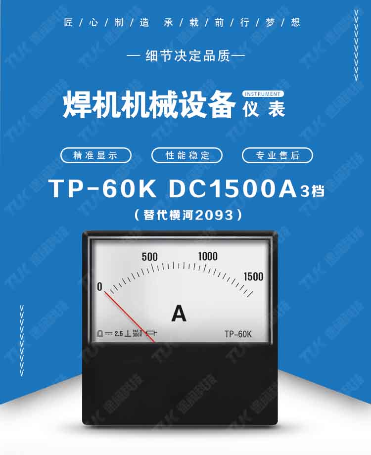 35-2093DC1500A-3档.jpg